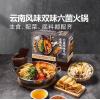 山姆云南风味六菌双味火锅