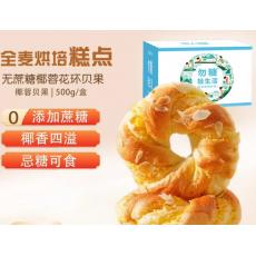 勿糖无蔗糖椰蓉...