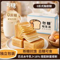 勿糖无蔗糖水牛乳千层面包