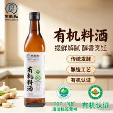王致和有机料酒