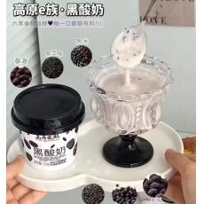 高原e族黑酸奶