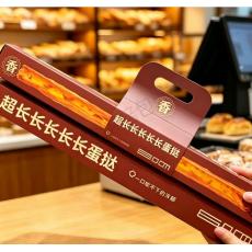 超长长长蛋挞（原味）
