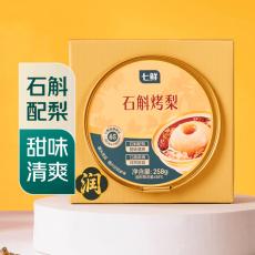 七鲜石斛烤梨