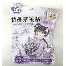 益母草草本暖贴