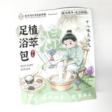 植萃草本足浴包