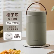 泰福高T6T提手闷烧杯T2217