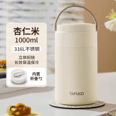 泰福高T6提手焖烧杯T-2215