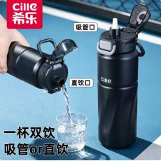 希乐轻氧大容量运动杯XB-26124-840