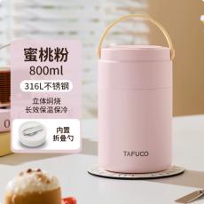 泰福高T6提手焖烧杯T-2216