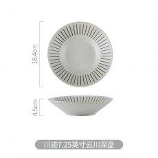 高悦川迹7.25英寸云川深盘