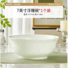 JBY金百合7英寸浮雕碗