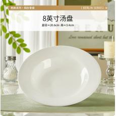 JBY金百合8英寸浮雕盘