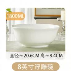 JBY金百合8英寸浮雕碗