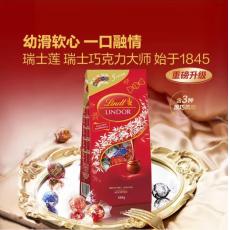 山姆瑞士莲软心甄选巧克力