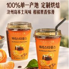 山姆每日咖啡师济州柑橘黑咖啡饮料