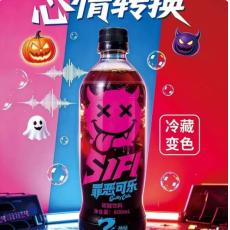 H示福SIFI罪恶可乐碳酸饮料