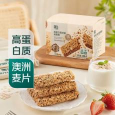 七鲜高蛋白黑芝麻燕麦棒