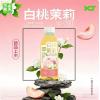 H-不止夏天白桃茉莉果味茶/低糖