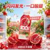 H-不止夏天100%石榴汁