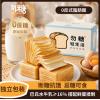 勿糖无蔗糖水牛乳千层面包