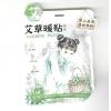 艾草草本暖贴