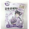 益母草草本暖贴