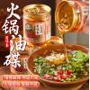 蜀味集火锅香油