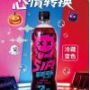 H示福SIFI罪恶可乐碳酸饮料