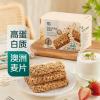 七鲜高蛋白黑芝麻燕麦棒