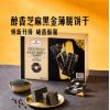 山姆黑金芝士薄脆饼干（黑芝麻酱味）